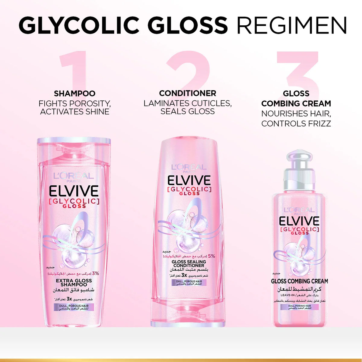L'Oréal Paris Elvive Glycolic Gloss Detangling Cream for Dull Hair