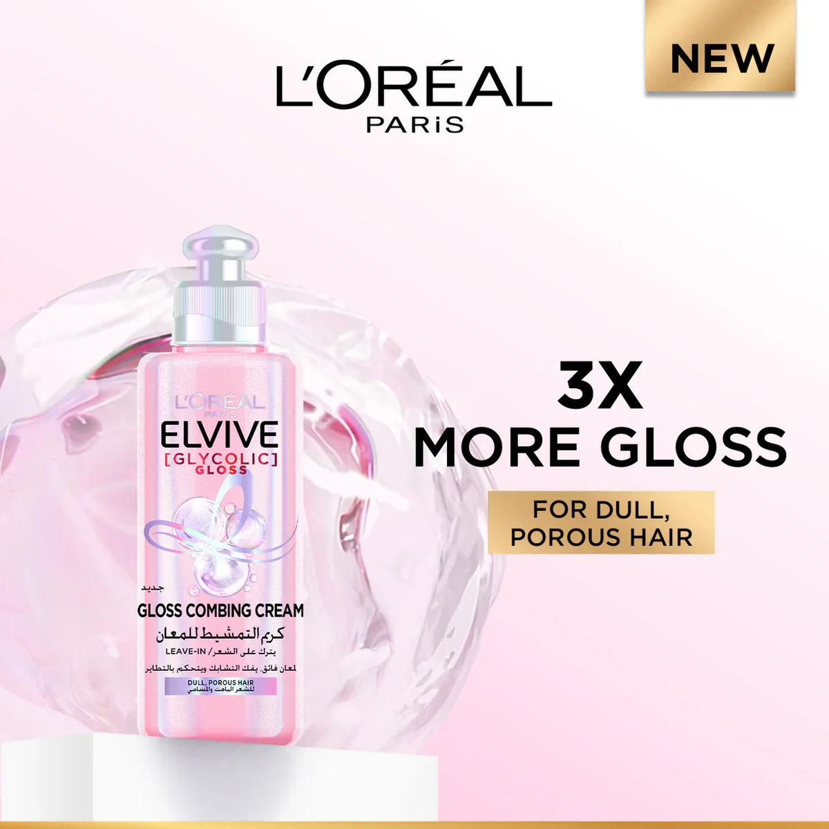 L'ORÉAL ELVIVE, GLYCOLIC GLOSS LEAVE-IN, HAIR COMBING CREAM, 2% [GLOSS COMPLEX] WITH GLYCOLIC ACID, 200ML